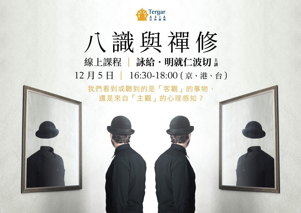 8-con-meditation-poster-chi