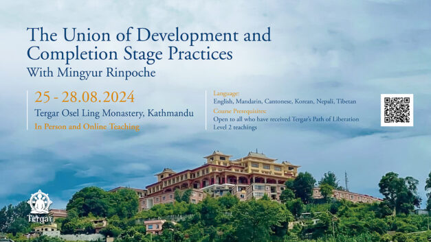 The Union of Development and Completion Stage Practices with Mingyur Rinpoche