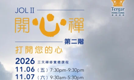 「開心禪」二階 – 打開您的心